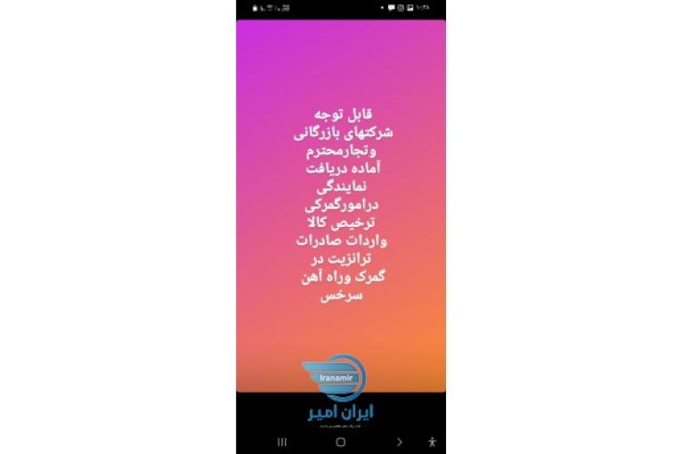 بازرگانی واردات و صادرات 