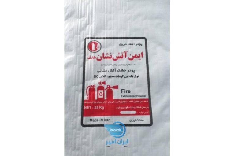 پودر آتشنشانی کلاسBC
