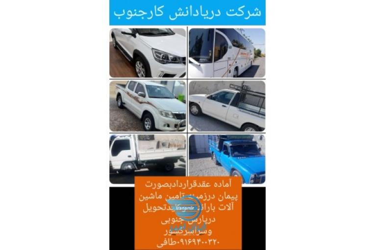 شرکت اجاره ماشین آلات عسلویه