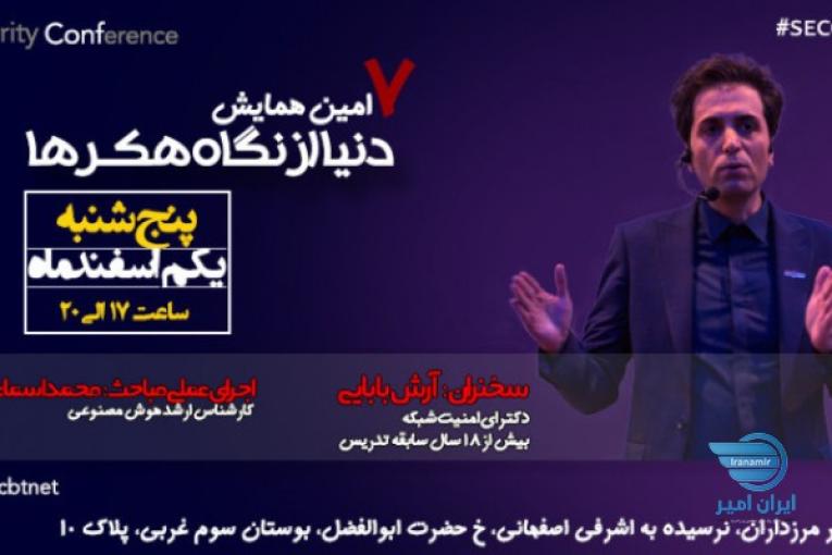 دنیا از نگاه هکرها