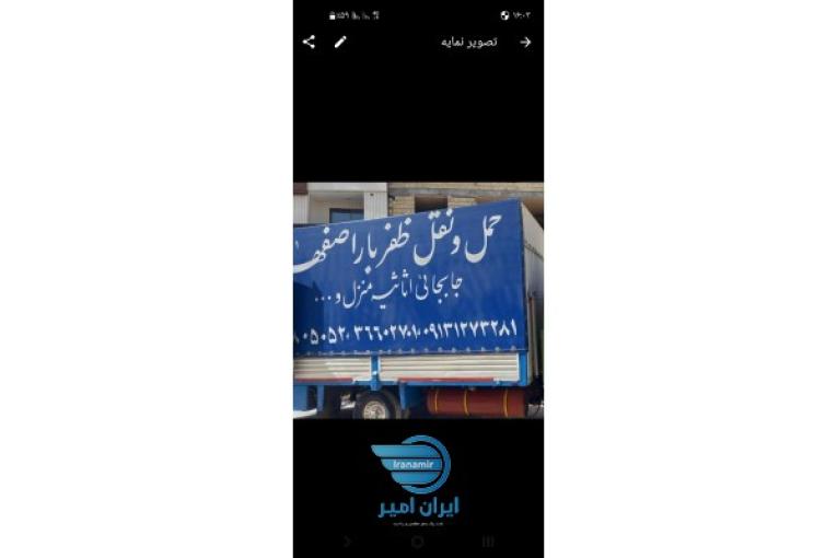 باربری،وانت تلفنی