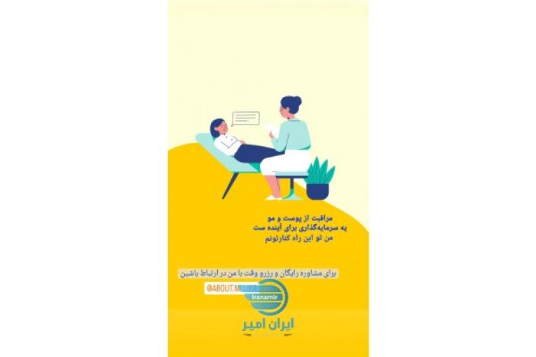 مراقبت از سلامت پوست و زیبایی