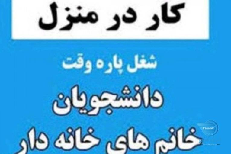 جذب نیرو در امور کار های ساده