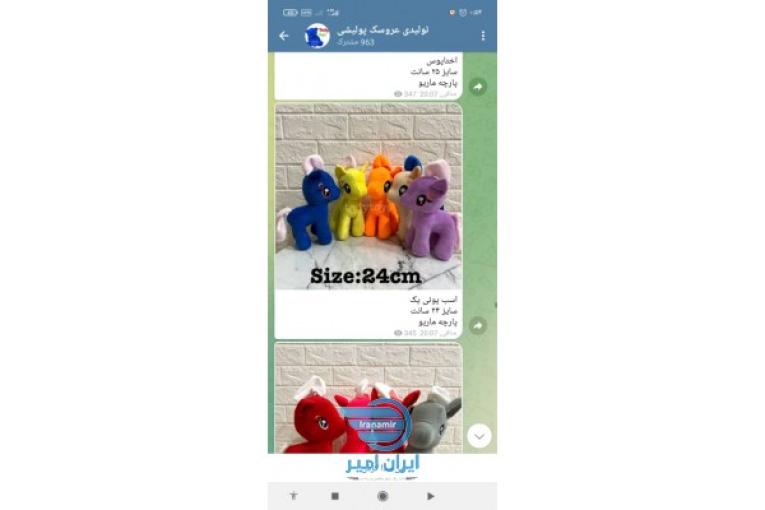 تولیدی عروسک پولیشی