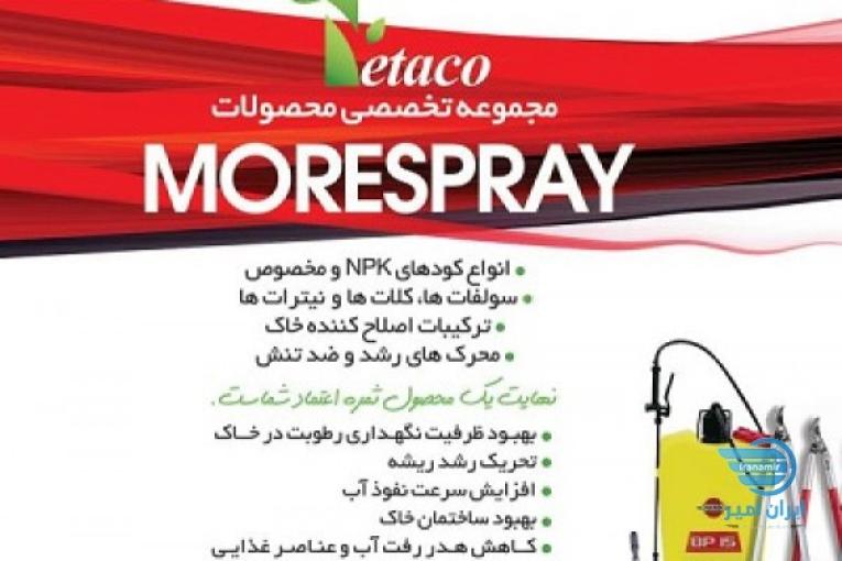 تولید و تامین انواع کودهای کشاورزی مستقیم از کارخانه