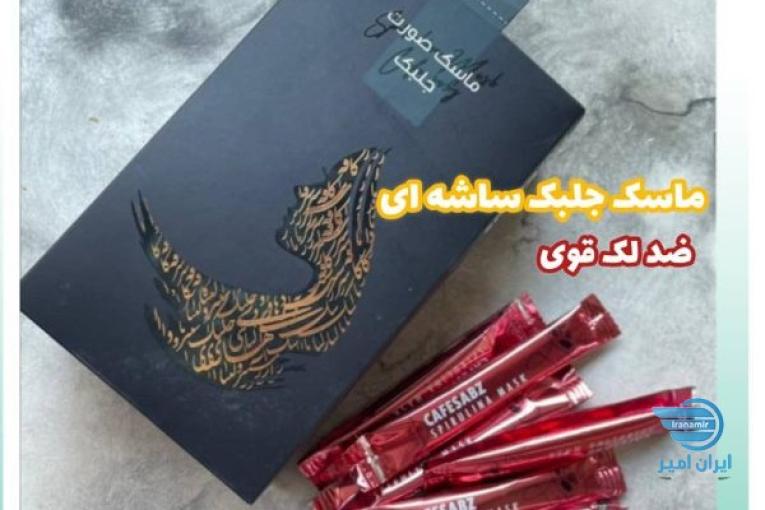 تولید ماسک ها و محصولات آرایشی درمانی  
