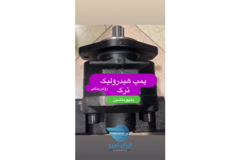 قطعات بیل بکهو/پمپ هیدرولیک بیل بکهو طرح روکت ساخت ترکیه