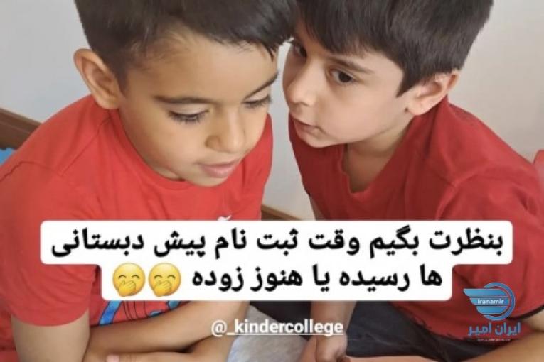 دانشگاه کودکان،انجام تست های روانشناسی کودک و نوجوان و برگزاری کارگاه های مختلف