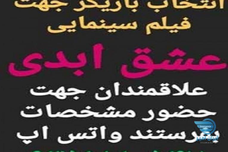 بازیگری در فیلم و سریال