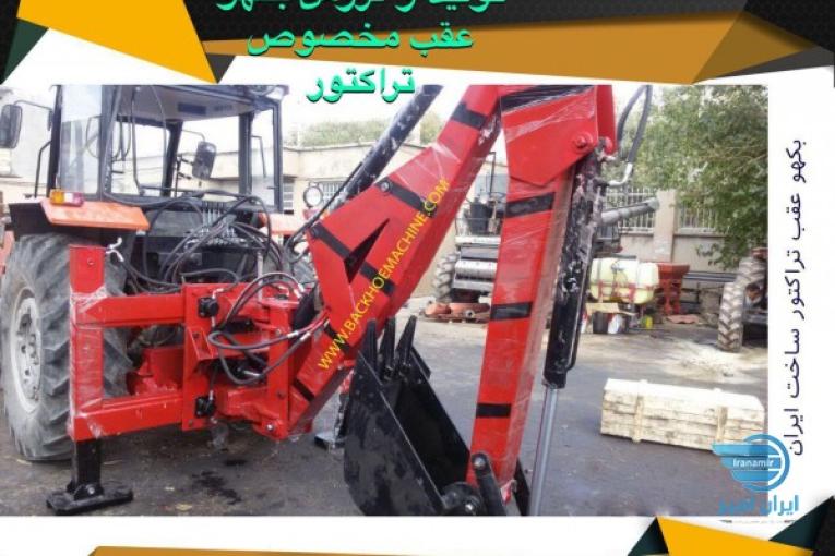 تولید کننده بیل جلو و عقب انواع تراکتور
