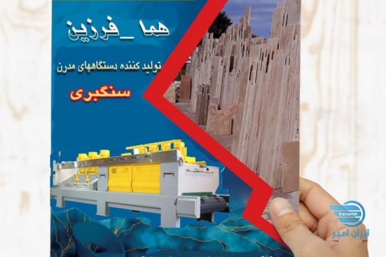 دستگاه سنگبری ماشین سازی