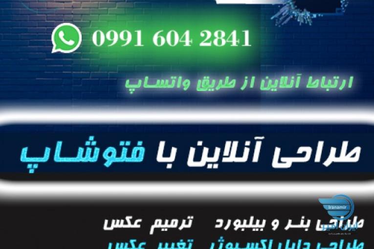 فتوشاپ اینترنتی  ارزان