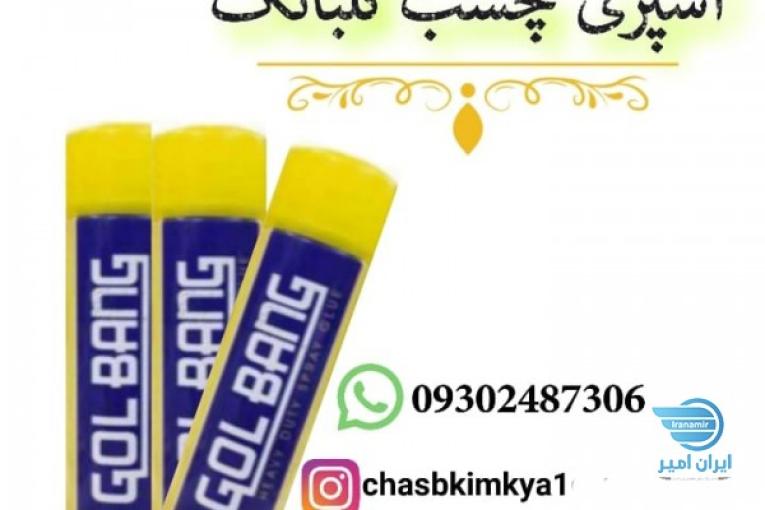 اسپری چسب گلبانگ