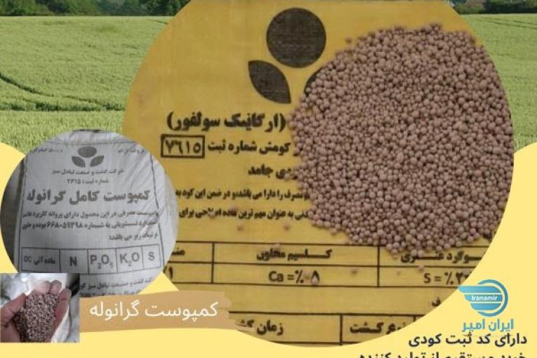 فروش گوگرد معدنی