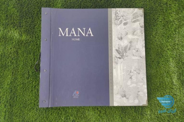  آلبوم کاغذ دیواری مانا MANA 