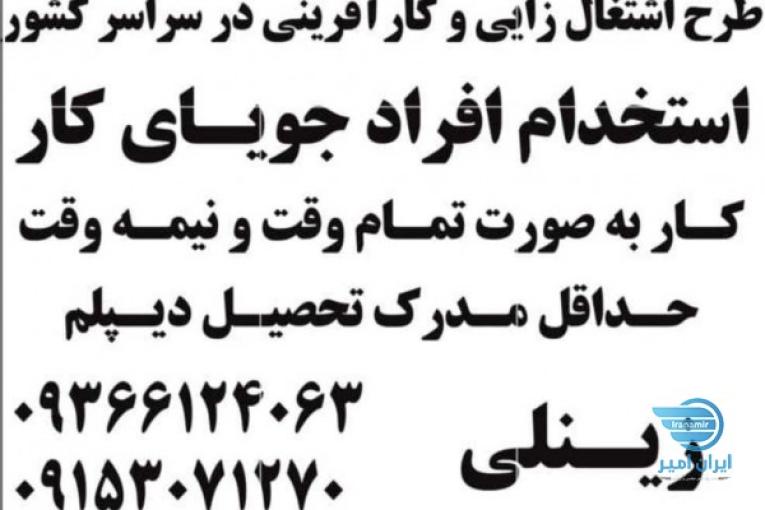 مدیر و کارمند اداری