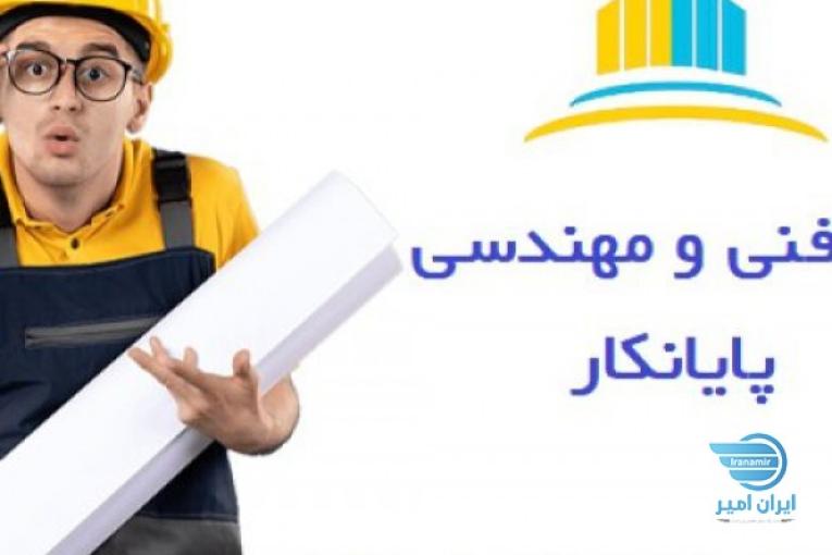 شرکت مهندسی پایانکار (اخذ جواز، تخریب و بازسازی ساختمان ، طراحی و ‏اجرای نما و…) ‏