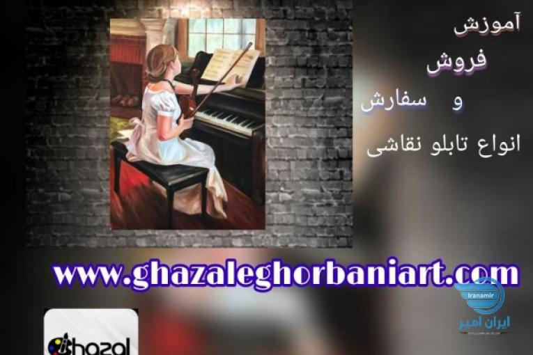آموزش ،سفارش و فروش تابلوهای نقاشی