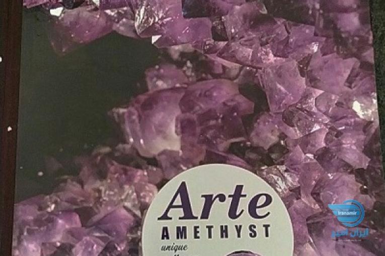 آلبوم کاغذ دیواری آمیتیست AMETHYST