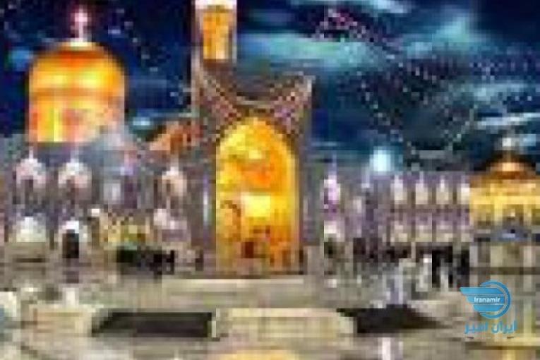 تور های متنوع مشهد مقدس،زمین،هوایی و قطار،رزرو آنلاین بلیط هواپیما داخلی و خارجی