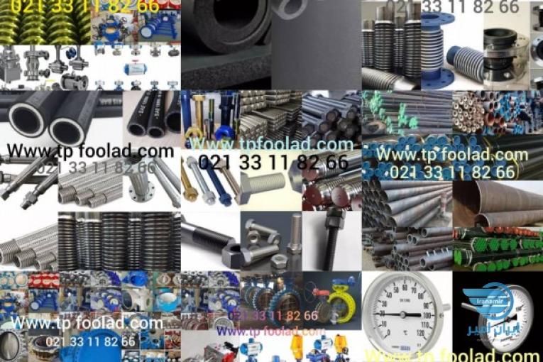 وارد کننده لوازم موتورخانه های صنعتی حرارتی و برودتی