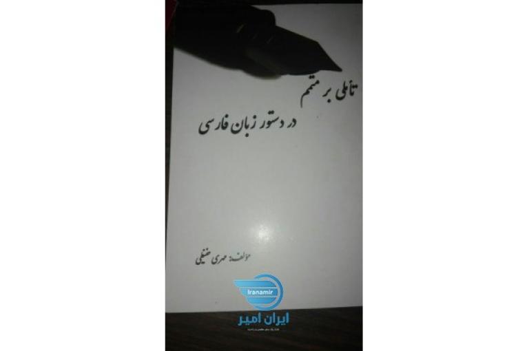 تدریس زبان و ادبیات فارسی و زبان عربی،دکترای ادبیات و زبان فارسی