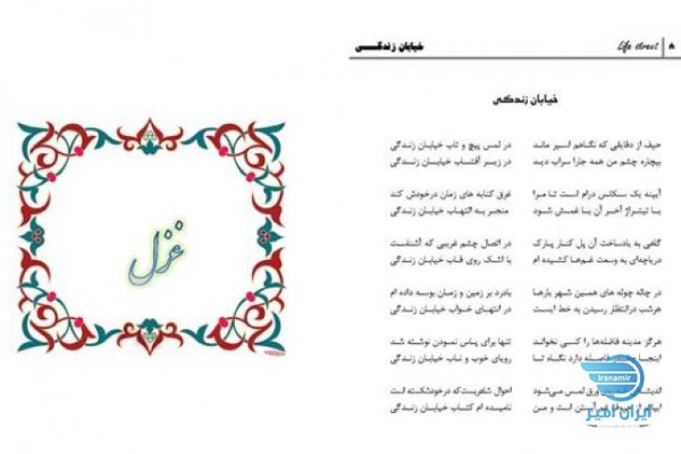  صفحه آرايي كتاب مجوز نشر ويرايش و پايان نامه 66561862