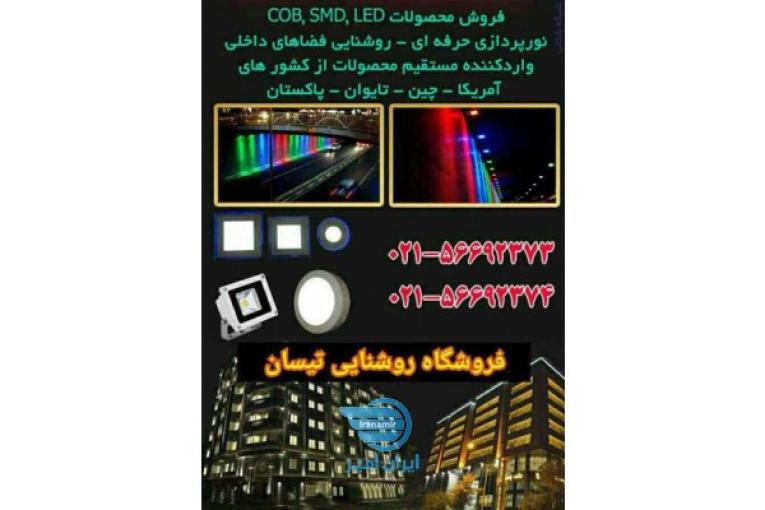 پروژکتورهای ال ای دی و اجرای نورپردازی نما فروش چراغ و پروژکتورهای ال ای