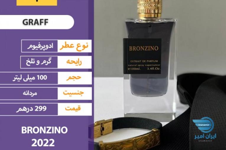 عطر برنزینو گراف