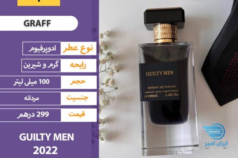 عطر گیلتی من گراف