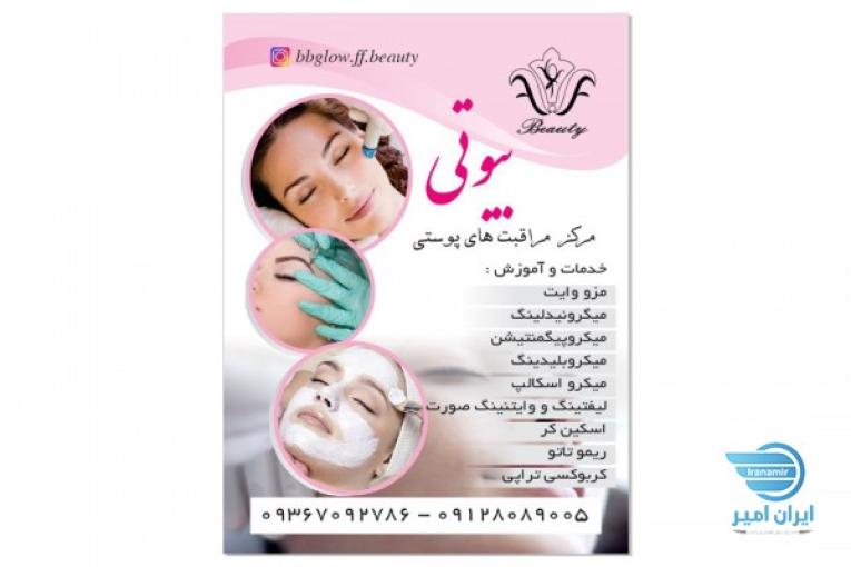 خدمات مزووایت(کرم پودر دائم)و تاتو 
