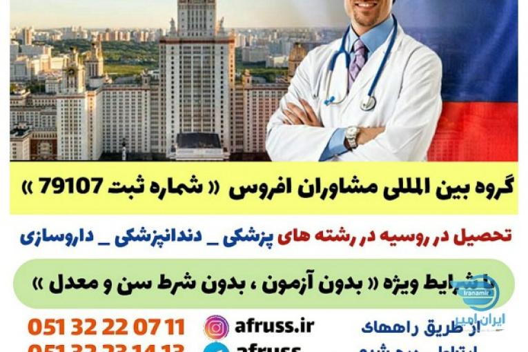 تحصیل در خارج از کشور
