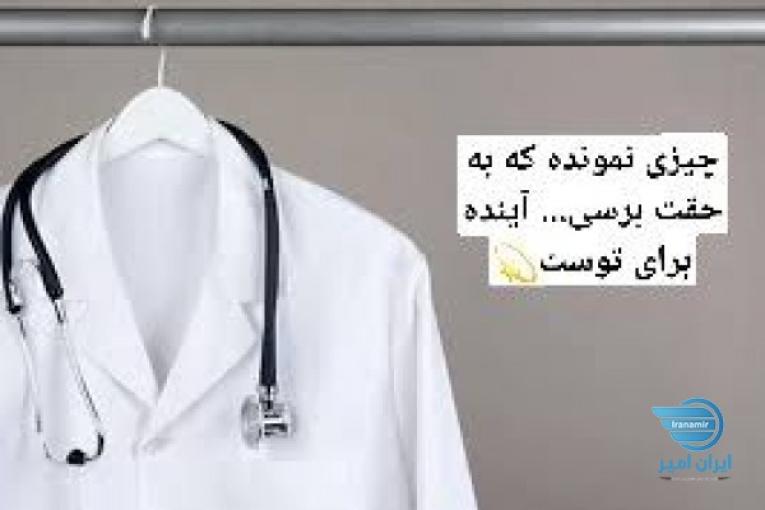 مشاور تحصیلی کنکور(غیرحضوری و آنلاین)