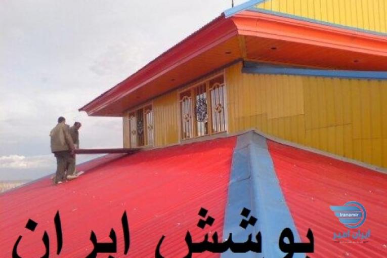 ورق شیروانی/ایرانیت سیمانی/پروفیل/خم و برش ورق/.....