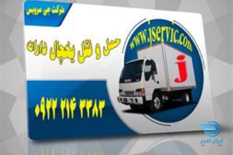حمل و نقل باربری وانت یخچالدار قم 