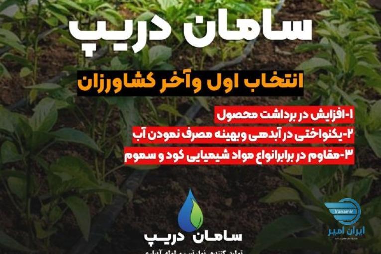 نوار تیپ آبیاری سایز 10 و 20 سامان دریپ
