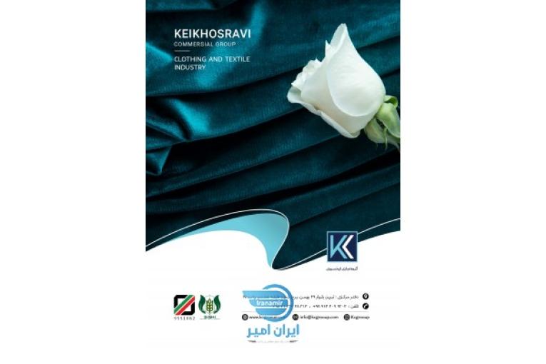 گروه تجاری کیخسروی
