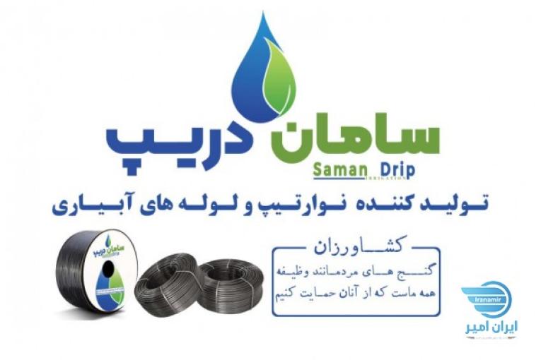 لوله های قطر 16 آبیاری متراژ خورده سامان دریپ