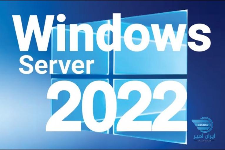خرید قانونی ویندوز سرور 2022 اورجینال - ویندوز سرور 2022 اورجینال - لایسنس ویندوز سرور 2022 اورجینال