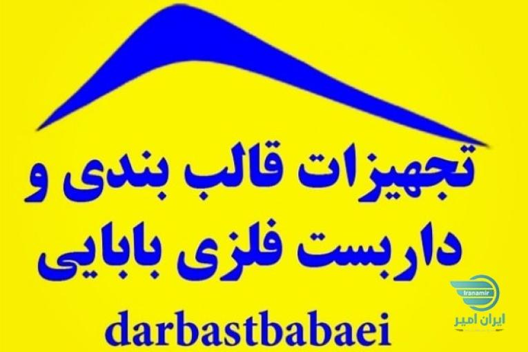جک سقفی قالب بتن پایه فنس تخته لوله بست اتصال چرخ داربست