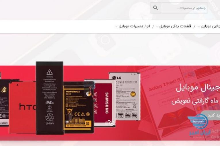 فروشگاه اینترنتی وگانوس: عرضه انواع ابزار تعمیرات موبایل، لوازم جانبی و قطعات اصلی موبایل