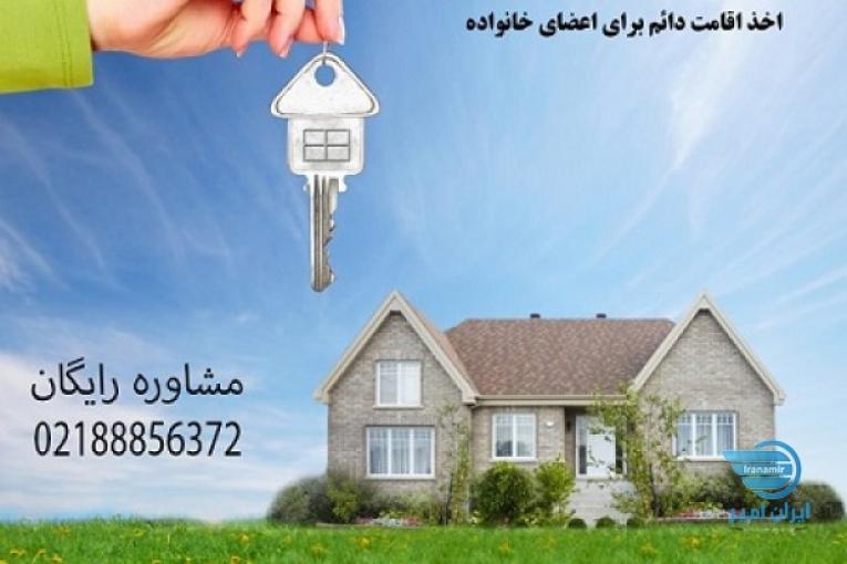 خرید خانه در اروپا
