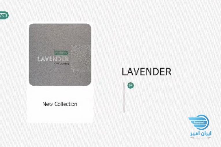 آلبوم کاغذ دیواری لاوندر LAVENDER 