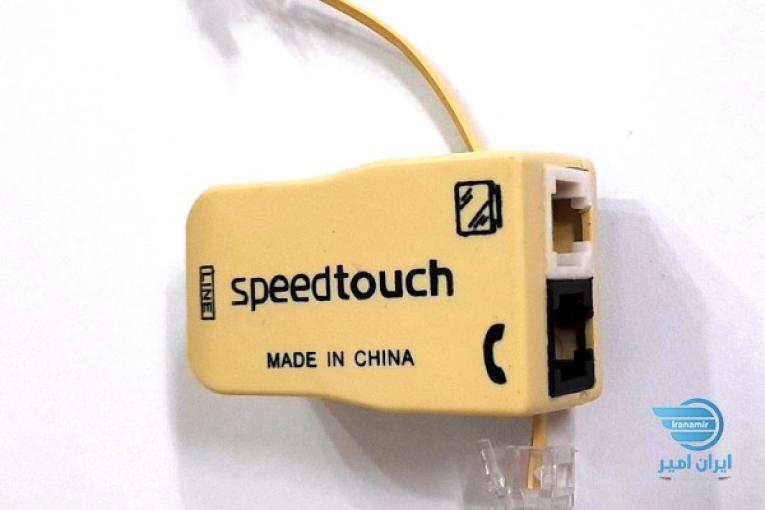 نویزگیر اسپلیتر مودم speedtuch