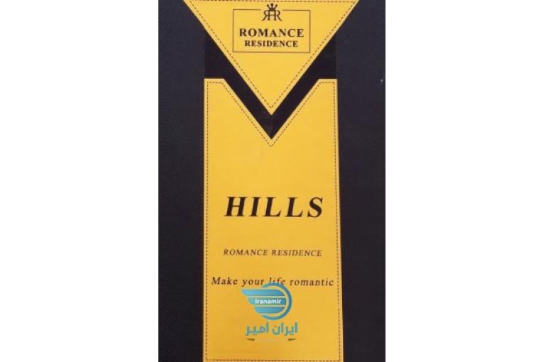 آلبوم کاغذ دیواری HILLS از رومنس