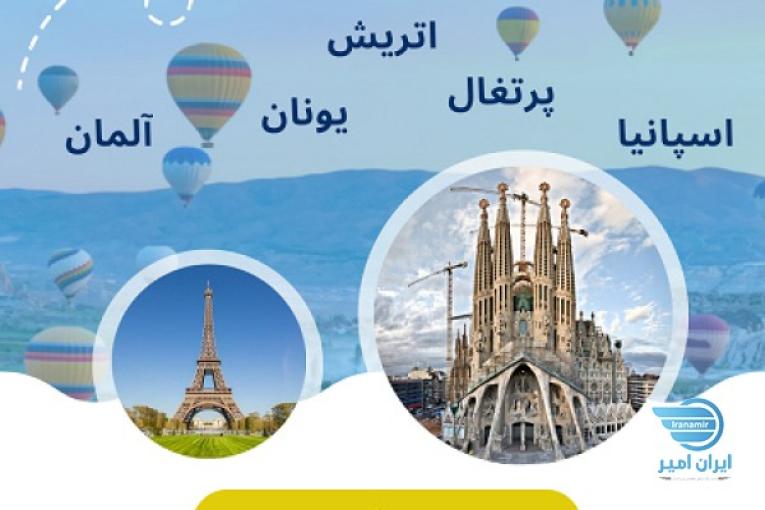 مهاجرت آسان و بی قید و شرط به اروپا