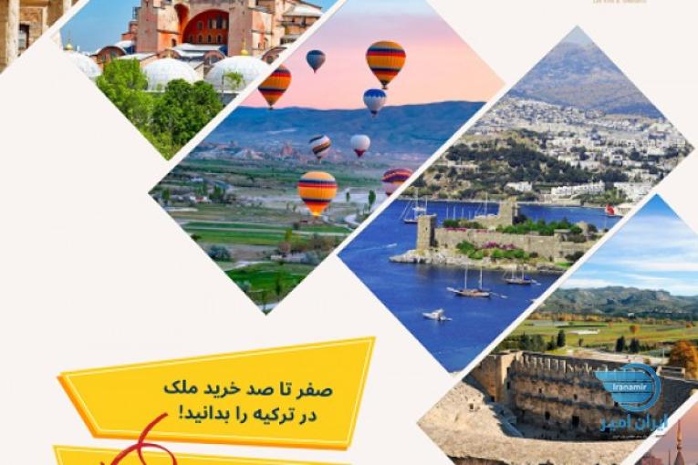 خرید آپارتمان در اروپا
