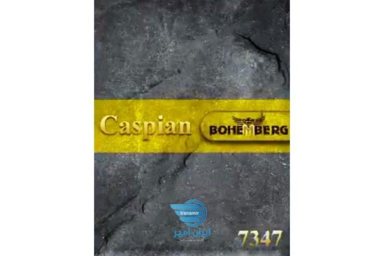 آلبوم کاغذ دیواری کاسپین CASPIAN 