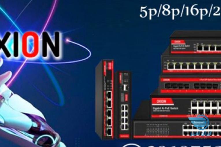 واردات و پخش مستقیم بهترین سوِییچ مخصوص دوربین های شبکه IP