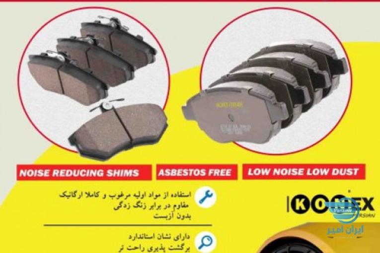 تولیدکننده انواع لنت ترمز خودروهای ایرانی و چینی با کیفیت و طول عمر بالا 